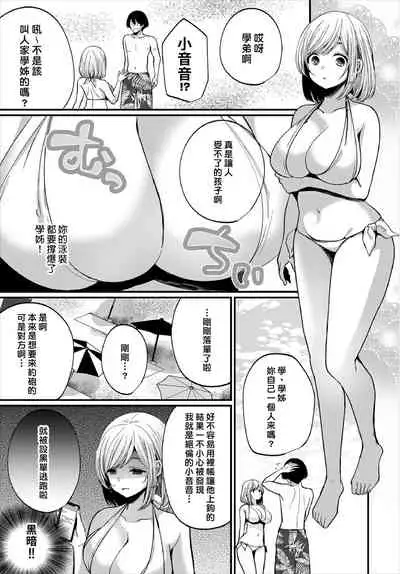 [Mareo] Jimiko no Uraaka o Hakken shitara Bitch datta!? Ch.7-11  | 發現了不起眼女孩的秘密帳號原來是個碧池阿!?  第7-11話 [Chinese] [禁漫漢化組]