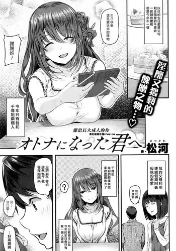 おねだりメイドの満足させ方
