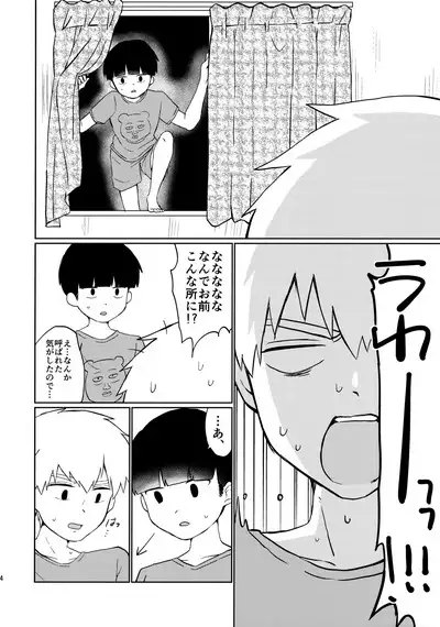 Deshi no Katta Onaho ga Ore no Ketsu to Link Shiteru Ken ni Tsuite