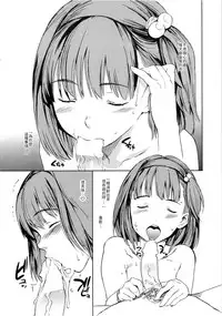 (C85) [Yuugatou (mogg)] Seinen Skip [Chinese] [CE家族社]