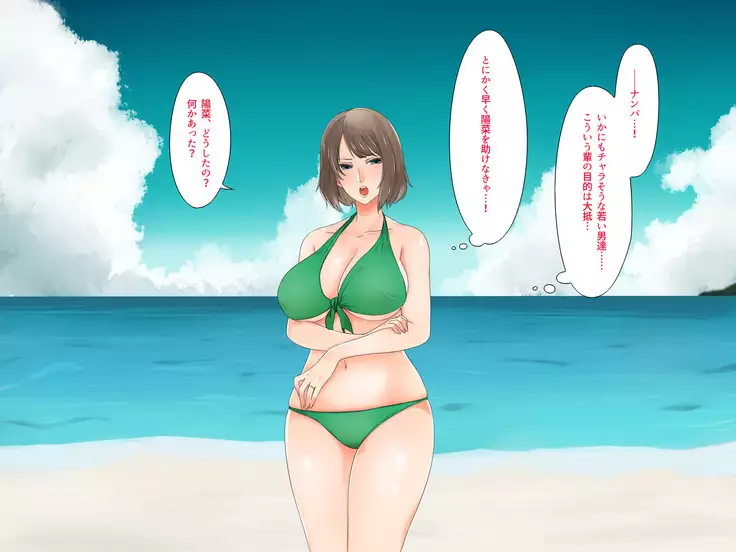 Oyako dake de Kaisuiyoku ni Ikasete wa Ikenai ~Yaribeya Rankou NTR Oyakodon~