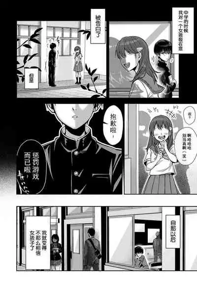 (Rifuru) 『 ore da ke ni koakuma na doukyuusei fu tta ra oshitao sa rema shi ta ~ 』 Ch. 1-6 [Chinese]