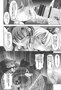 (C94) [Kawaraya Honpo (Kawaraya A-ta)] Ish x Mash x Eresh (Fate/Grand Order)