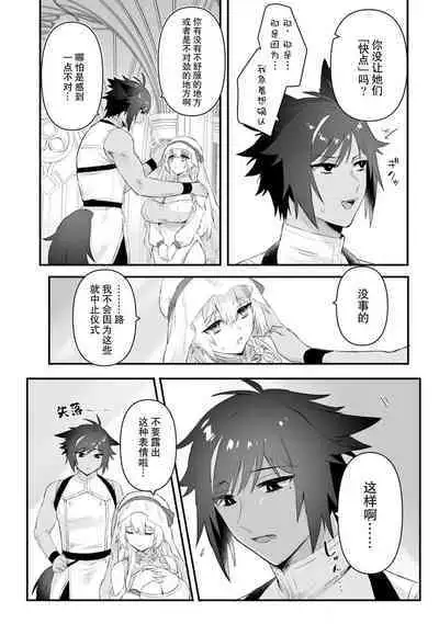 [Momonigiri] Watashi no banken wa 'mate' ga dekinai ~ kemonohito osananajimi ni oshigoto sekkusu o onegai shitara, to n jau kurai aisa remashita ~ ​ ​ | 我的护卫犬很没有耐心～跟兽人发小的因公做爱，轻轻一声拜托，换来的是深入骨髓的疼爱～ 1 [Chinese] [莉赛特汉化组]