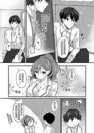 Shucchousaki no BusHo ga Doushitsu!? ~ Double Bed de Onna Joushi to Deisui SEX | 在出差地的商務旅館住同間!?～與女上司在雙人床上爛醉SEX