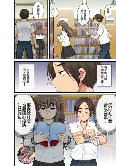 [kumikouj] Sekuhara OK Gakuen ~ Chime Nattara Soku Saimin!?~ | 性騷擾也OK學園～鐘聲一響立即催眠!?～ Ch.1-13 [Chinese]