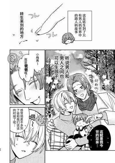[niwaniwa(大庭アキル)] かわいい糸目には牙がある [中国翻译]