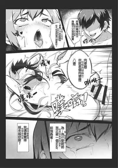 [Gantou Ikunoro] MK girl embodies the spirit of Hong Kong under the Lion Rock [Chinese]  [君廣東話本當上手機翻漢化組] v2