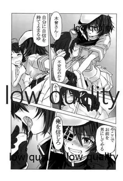 僕の私の木曾合同