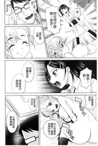 [Takaoka Motofumi] Mechashiko Nadeshiko [Chinese]