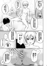 [E☆Roman Koubou (Edogawa Roman)] Syuko Summer ~Syuko-chan to Hajimete Ecchi~ (THE IDOLM@STER CINDERELLA GIRLS) [Chinese] [無邪気漢化組] [Digital]