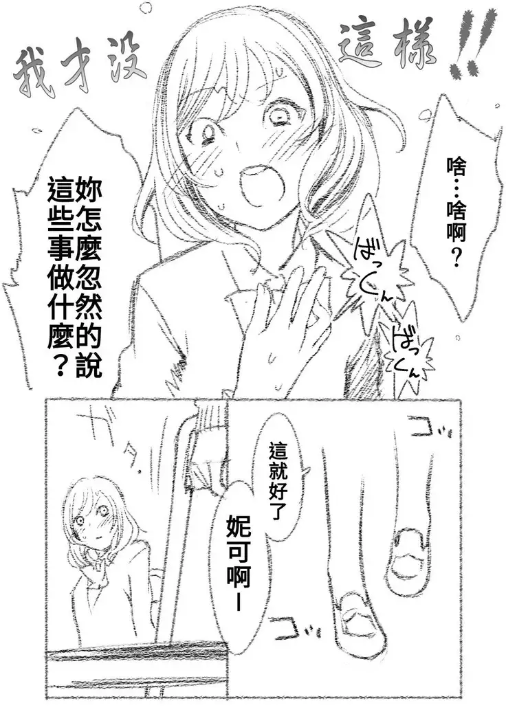 つきあって四ヶ月
