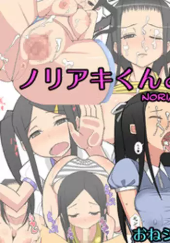 [Harapeko Teishoku] Inma no Tsukurikata | How to Make a Succubus [English] [Xhion Pime]