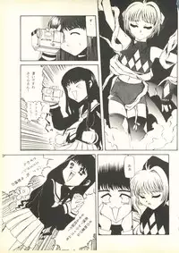 [Paradise City (Various)] Tabeta Kigasuru 35 (Cardcaptor Sakura) +  [Studio Katsudon (Manabe Jouji)] 恐悦至極名作H&裏アウトランダーズvol.18.3 + [Nouzui Majutsu (Various)] Nouzui Majutsu III (Various)