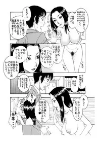 [艶色村役場すぐヤル課] 「突然ですが・・・童顔で童貞の男子生徒のチン●いただきます♪」★美人ストーカー教師が純度100%のチェリーボーイを美味しくいただきました