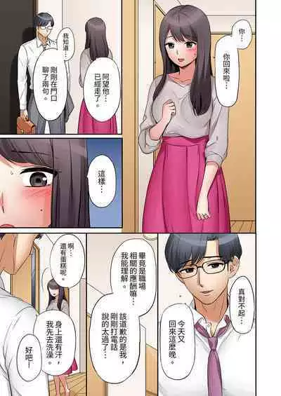 [Nanashiki Fuka] "Ato 3-kai wa Ikeru yo ne?" Otto no Kitaku Mae, Zetsurin Gitei ni Nando mo Hametaosareru Tsuma | 還能再高潮3次吧？」丈夫沒回家，人妻被精力無限的小叔子弄得高潮不斷 1-25 [Chinese]