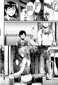 [Mikuni Mizuki] Akujo Kousatsu (COMIC Kairakuten BEAST 2016-01) [Chinese] [炒鸡战士汉化组]