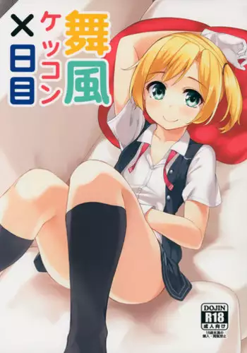 Mesuiki Batsu Game | Punishment Game With Dry Orgasms!