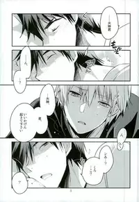 (SUPER23) [99panda (Kumaneko Yamashiro)] Boku ga Kimi o ￮￮￮ ni Shimasu (Kuroko no Basuke)