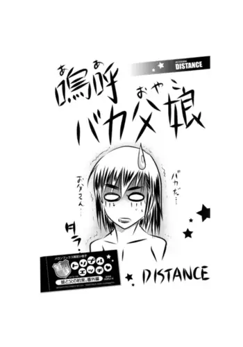 Aa Baka Oyako
