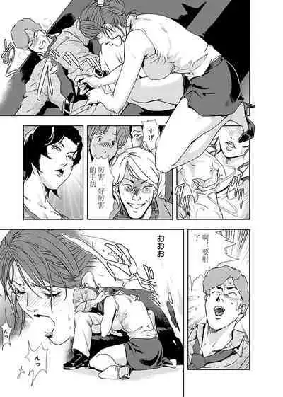 肉秘書・友紀子 Vol.02