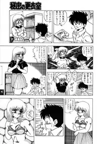 [松本ひかる] 秘密の更衣室