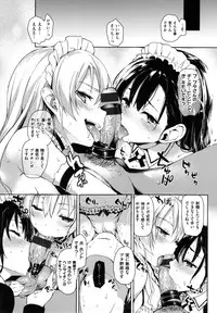 [Michiking] Shujuu Ecstasy - Sexual Relation of Master and Servant.  -