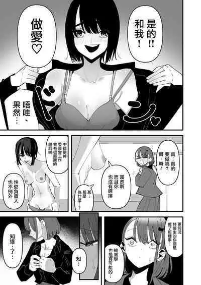 Shou Lily Jogakuen Seiyoku Shori Gakari  | 聖莉莉女子學院性慾負責人