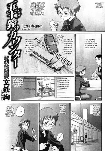 [Kurogane Kenn]  Isuzu's Counter (Shoujo Sect) [ENG]