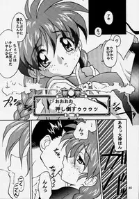 (C54) [TIMTIM MACHINE (Hanada Ranmaru, Kazuma G-Version)] TIMTIM MACHINE 2 Gou (Sakura Taisen)