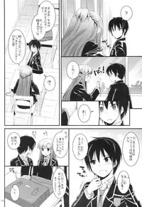 (SC58) [Digital Lover (Nakajima Yuka)] D.L. action 74 (Sword Art Online)