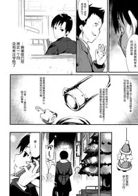(C89) [Nagomiyasan (Suzuki Nago)] Shoujo M -ep.2- [Chinese] [脸肿汉化组]