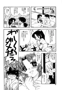 (C63) [Club Bacteria (Kudara Naizou)] COSMIC CYCLER (Urusei Yatsura)