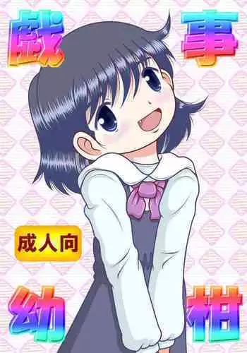 チノイロヨトギ