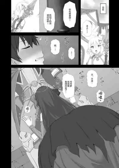 [Gomuhachi (Gomu)] Temptation (Princess Connect! Re:Dive) [Chinese] [黎欧x苍蓝星汉化组] [Digital]