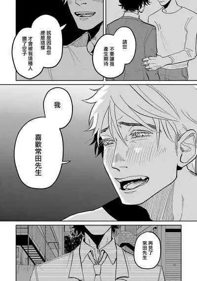 [Nola Obake] M no Kyouten | M的教典 Ch. 1-6 + 特典 [Chinese] [冒险者公会] [Digital] [完结]