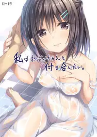 BAD END to Iu Na no HAPPY END