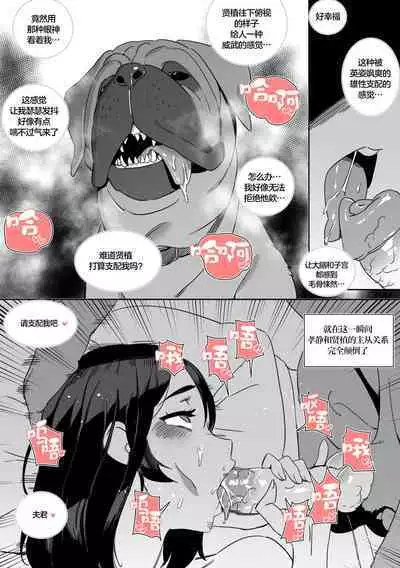 Yeochin Gaehante NTR Danghaneun Manhwa | 被女朋友养的狗NTR了的故事