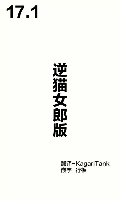 [Hamaken.] Imouto ga 1-nichi 1-kai shika Me o Awase tekurenai | 妹妹一天只和我对上一次眼 [Chinese] [无糖·漫画组]