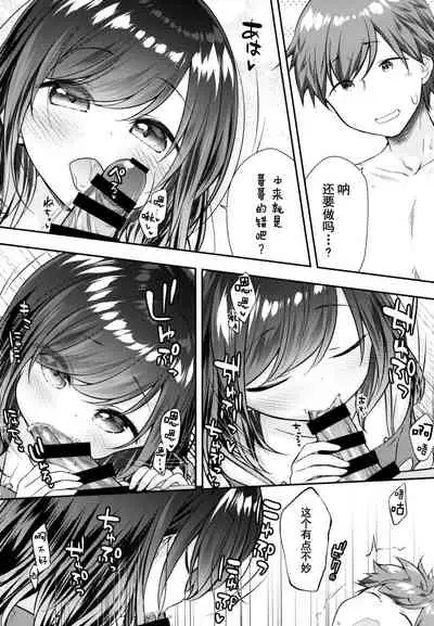 [Momoneko Doumei (more, Purapa)] Souiu Toko da yo Onii-chan ga Kimoi no wa ~Soredemo Watashi wa Onii-chan ga Daisuki~ [Chinese] [脸肿汉化组] [Digital]