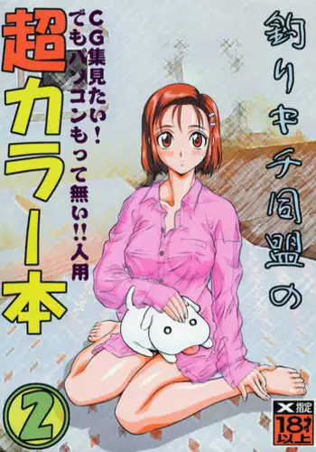 [Nashi ichi] Kouha na Kare wa Masaka no Seijuu!? ~Mainichi Nando mo Keiyaku sex~ | 意想不到霸道男同学兽性大发!? ～每天都要大做特做的契约sex～ 1-4 [Chinese] [莉赛特汉化组]