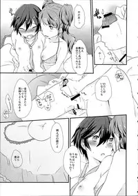 (C89) [MEGANE81 (Shinocco)] GIMME ALL OF YOUR LOVE (Persona 4)
