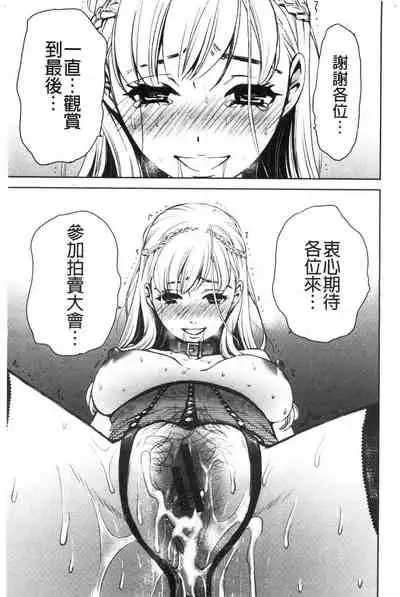 [Gotoh Akira]  21-ji no Onna ~Camera no Mae no Mesuinu~ 2 | 21時之女 ~鏡頭前的牝犬~ 2 [Chinese]