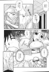 Comic Vanilla Vol. 2