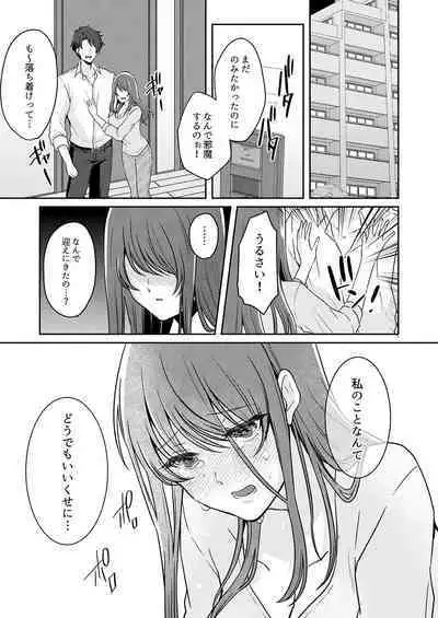 Gaman o yameta Toro kao sarashite… erebeitā ga ugoku made, naka de ikitsuzuke…