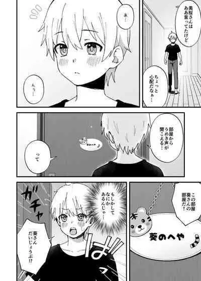 [Onochi Nabe] Minna Chigatte, Minna Ii ~Toshishita no Gitei o Mouai Suru 3-shimai~ 2