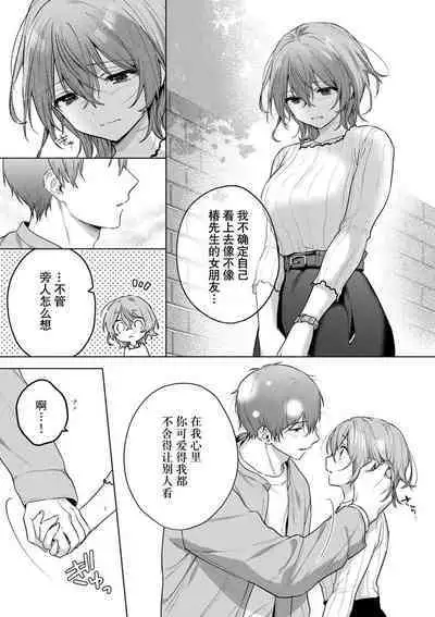 [Akai shichimi/ Shichihara Misa/ ache] ohanayasan wa moto yakuza ~ heiten-go no ten'nai de amaku torokeru ~| 前黑帮大哥之花店店长爱上我 ～打烊后在店里甜蜜涩涩～ 1-4 [Chinese] [莉赛特汉化组]