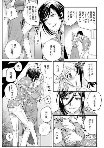 絶倫オネエはナカでイかせる～しゃぶり尽くすまで逃がしてあげない【完全版】