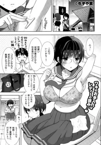 寝取らせもがみん（書き足し）4枚