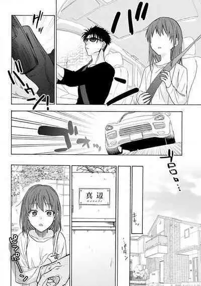 [Na mo naki] Ore ga on'na ni shite yaru yo ~ toshiue kareshi wa, ueteōkami ni naru?~ | 让我将你变成女人吧～年上男友，化身饥渴大野狼？～ 1-3 [Chinese] [莉赛特汉化组]
